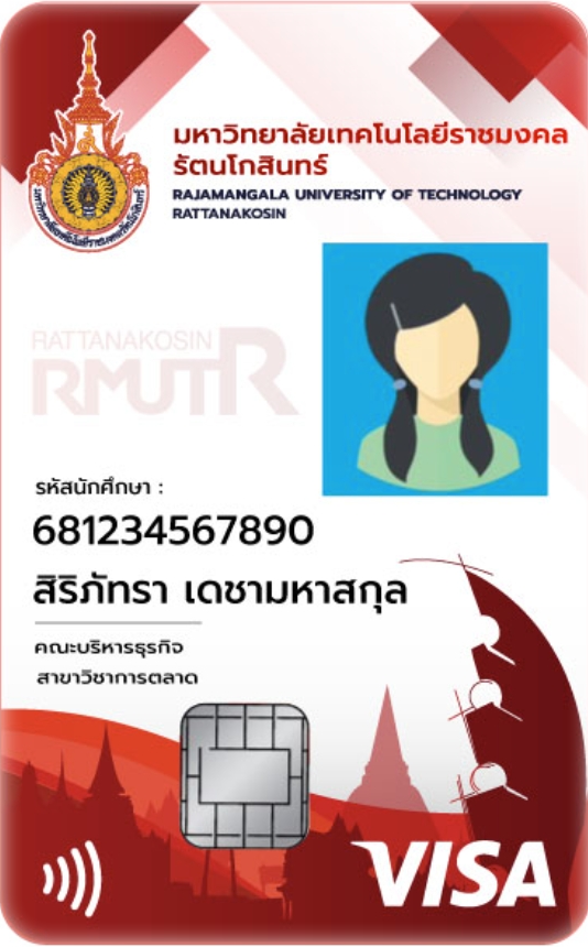 สินค้า